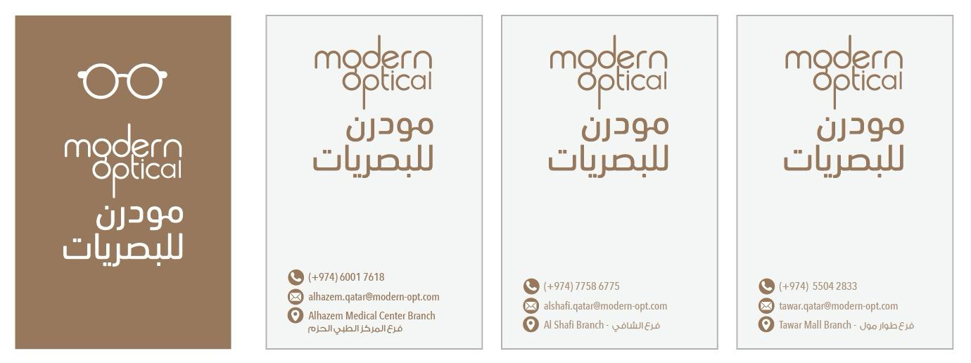 بطاقات فروع مودرن أوبتيكس